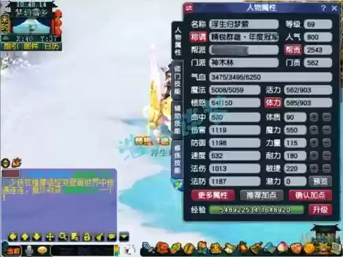 梦幻西游69级辅助技能有用吗_1插图