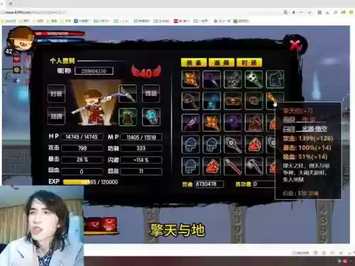 造梦2孙悟空装备在哪里