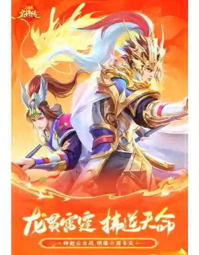 传世名将搭配阵容
