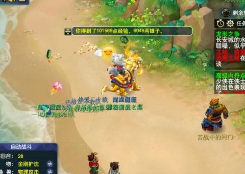 梦幻西游重阳节挑战