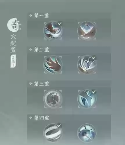剑侠情缘三蓬莱攻略