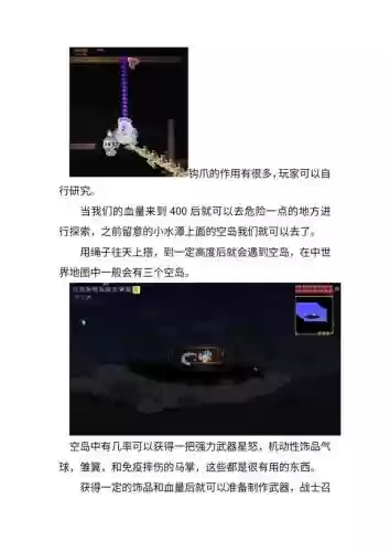 泰拉瑞亚pe流程攻略