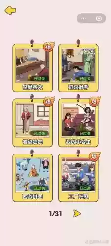 脑点子190关攻略视频插图