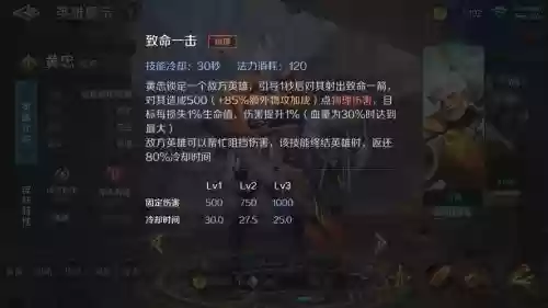 黄忠打野带上么召唤师技能_1插图