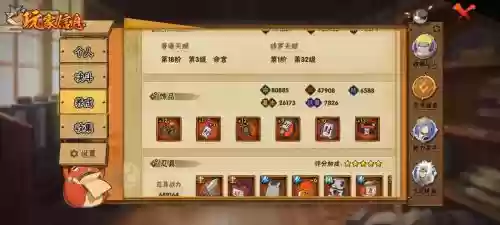 忍者大师专属道具攻略插图