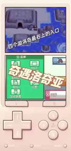 口袋妖怪银灵洛奇亚捕捉攻略_1插图