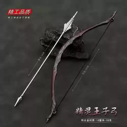 精灵王子武器图片大全
