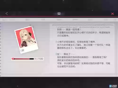 7日之都一周目攻略_1插图