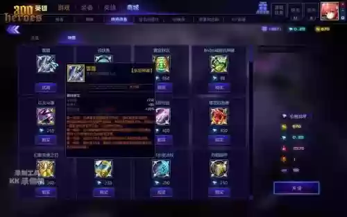 300英雄的专属装备大全_1