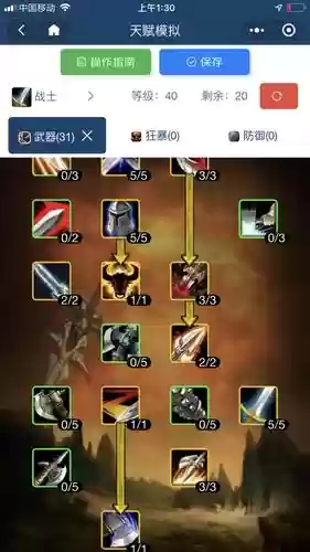 8.0武器战pvp天赋_1