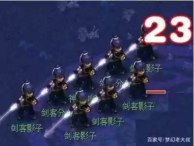 梦幻西游四门神秘人