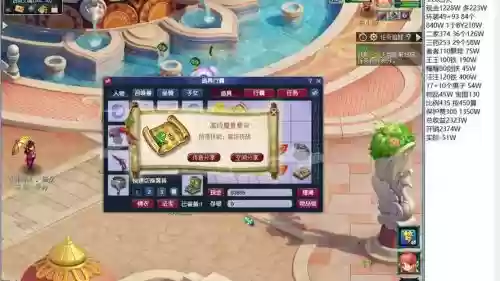 梦幻西游手游转金跑环插图