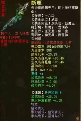 大话西游2魔武器打什么宝石插图