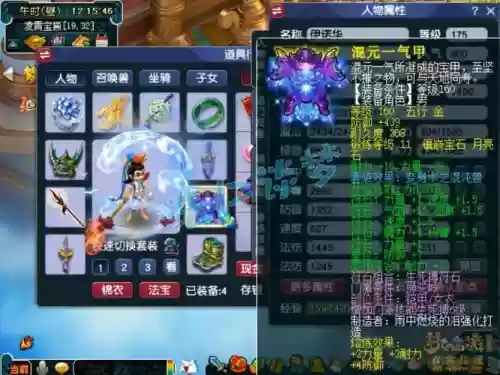 175天宫无装备属性插图