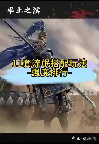 流氓姐妹阵容搭配