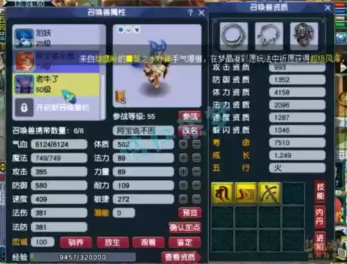 梦幻西游69狮驼岭任务