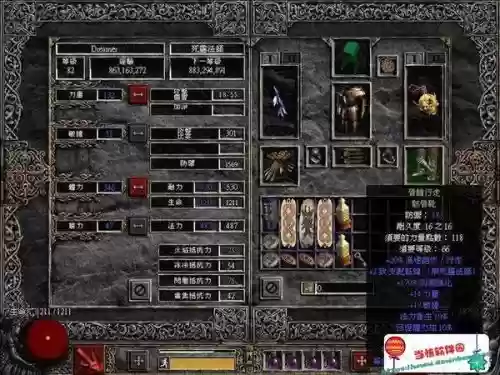 暗黑破坏神毁灭之王装备合成插图