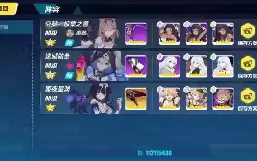 崩坏三奶昔阵容搭配