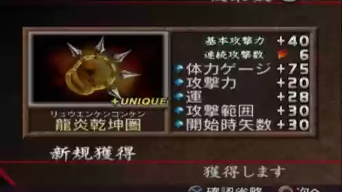 三国无双猛将传武器升级金手指