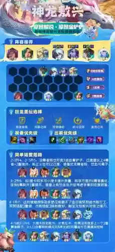 10.10霞阵容插图