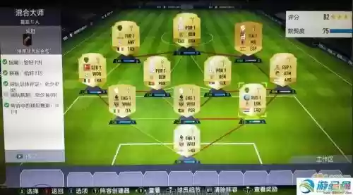 fifa18攻略_1插图