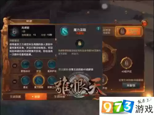 光明大陆手游游侠技能攻略