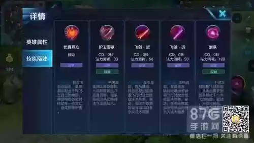王者荣耀干将莫邪的技能怎么用插图