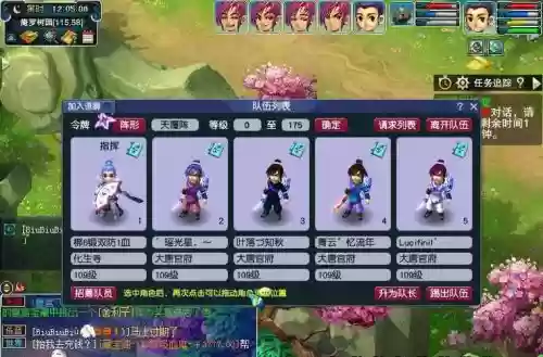 梦幻西游2去哪组队_1插图