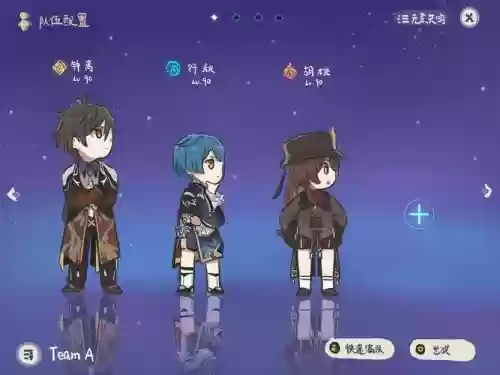元神胡桃心海阵容搭配