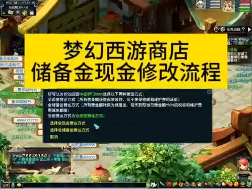 梦幻西游储备店是怎么回事_1插图