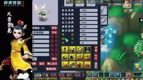 梦幻西游双物爆效果_1插图