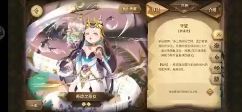 万象物语米莎阵容搭配推荐