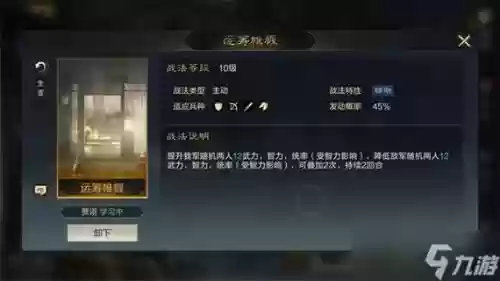 荣耀新三国许褚阵容搭配