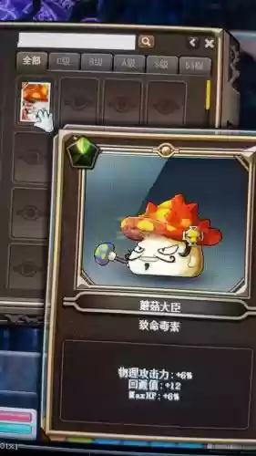 邮差骑士武器技能插图