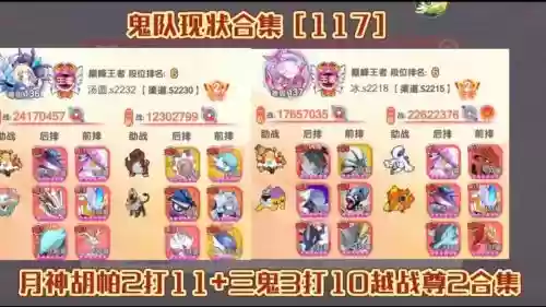 解放胡帕阵容搭配口袋觉醒插图