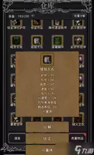 地下城堡2副本装备