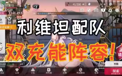利维坦阵容搭配攻略_1插图