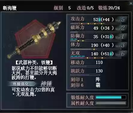 真三武器盘点