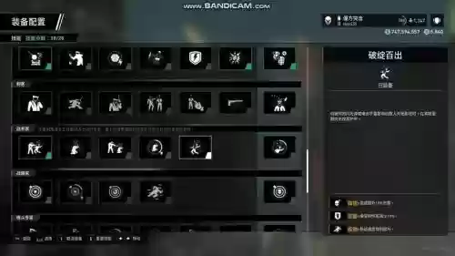 payday2前置技能插图