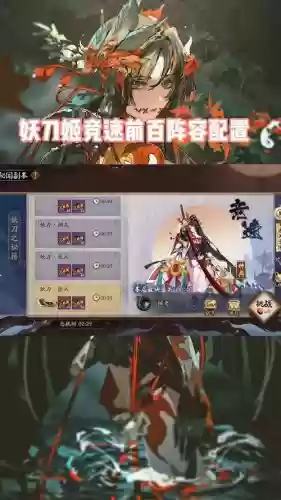 妖刀姬搭配阵容插图