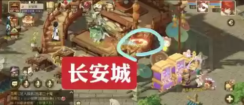 梦幻西游如何去建业城插图