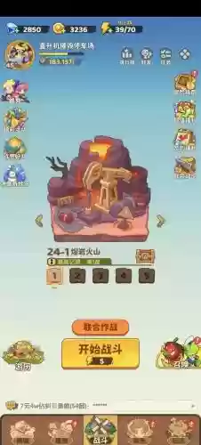 保卫田园阵容搭配插图