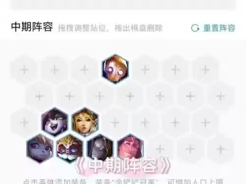 云顶保镖阵容搭配s65_1