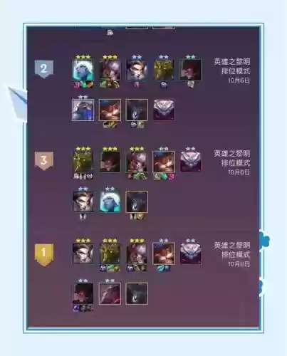 欣赏搭配阵容教学
