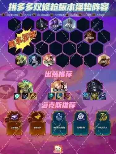 双修阵容怎么搭配_1
