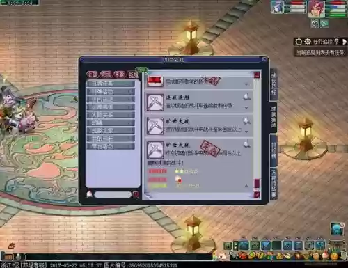 梦幻西游撒豆成兵魔王_1插图