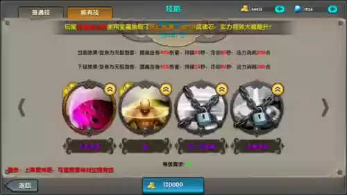 太极熊猫鬼书专属技能_1