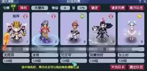 梦幻西游125图策_2