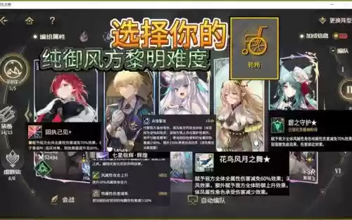 悠久之树奥索拉阵容搭配