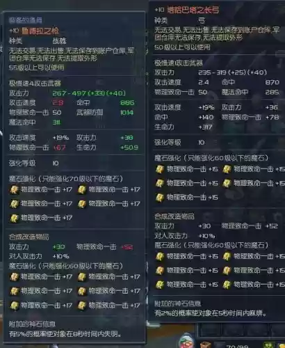 永恒之塔紫符文装备在哪换_1